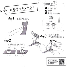 이미지를 갤러리 뷰어에 로드 , KIYOHARA | Suncoccoh 플라스틱 스냅용 마이크로 테이블 프레스 | SUN15-94