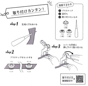 KIYOHARA | Suncoccoh Micro Table Press for Plastic Snaps | SUN15-94
